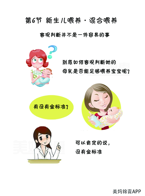 辣妈届公开的秘密，真的懂了