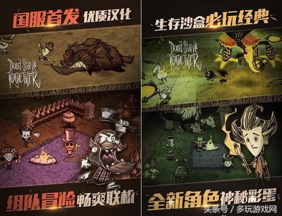 饥荒被腾讯代理了吗,腾讯代理饥荒什么时候上线