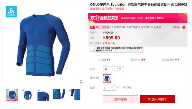 双11跑步装备,双11跑步单品