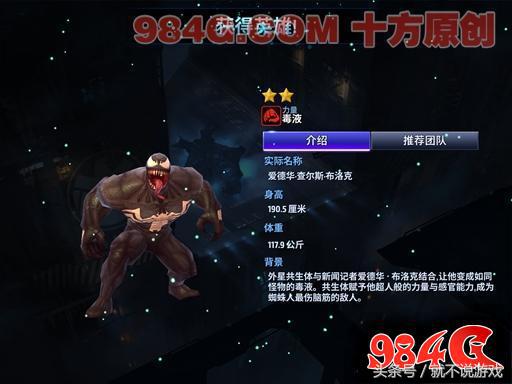 漫威未来之战pve,漫威未来之战潜力探索