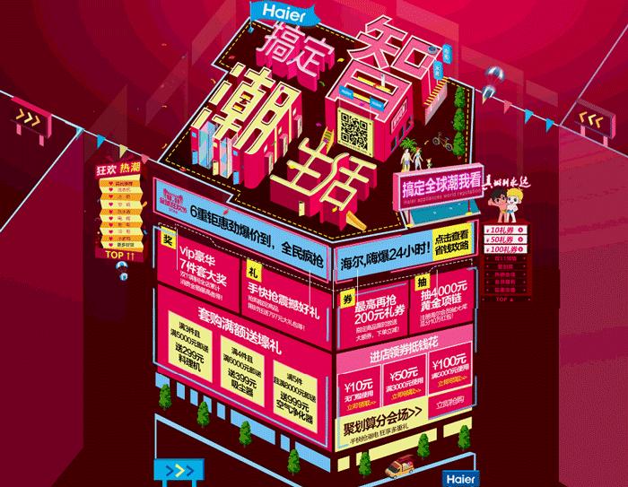 天猫双11网店海报,天猫双十一十强店铺