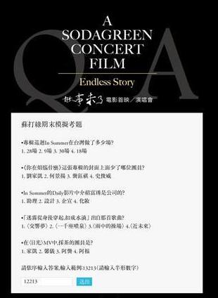 买演唱会票都要答题么,买别人的演唱会门票怎么验票