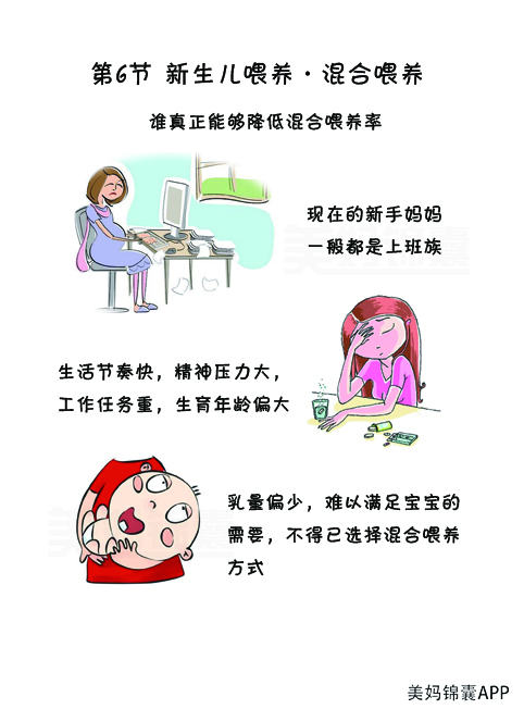 辣妈届公开的秘密，真的懂了