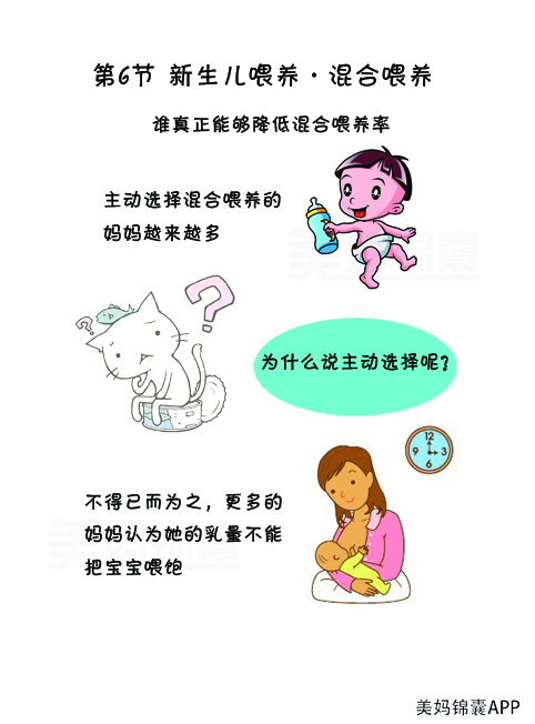 辣妈届公开的秘密，真的懂了
