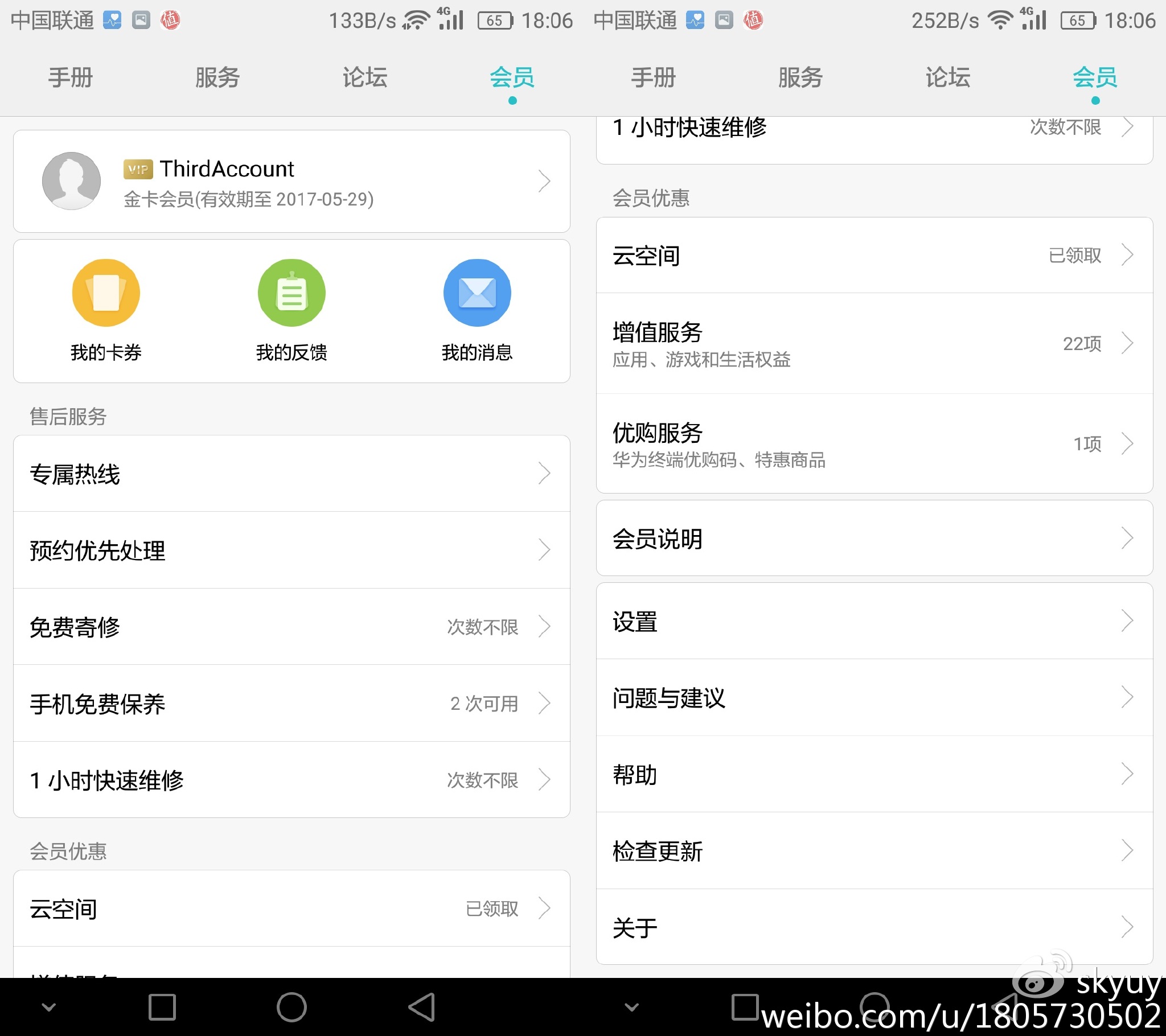光荣v8手机测评,光荣至尊v8平板测评