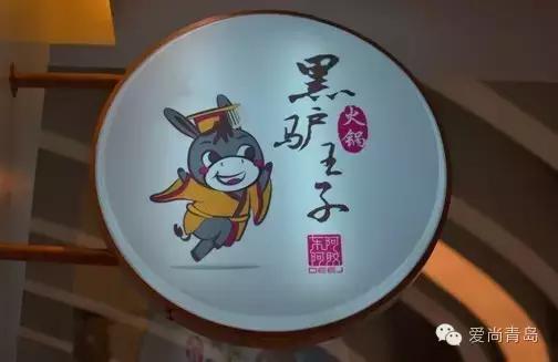 青岛正宗驴肉馆,青岛鲜驴肉火锅