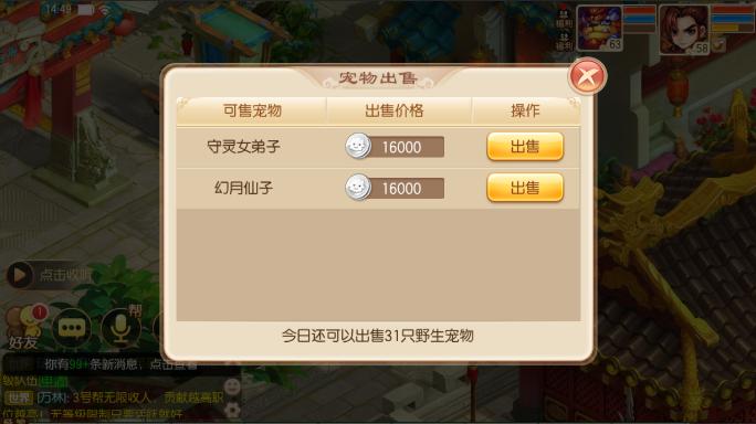 梦幻手游日常怎么赚金币,梦幻诛仙手游怎么赚取金币