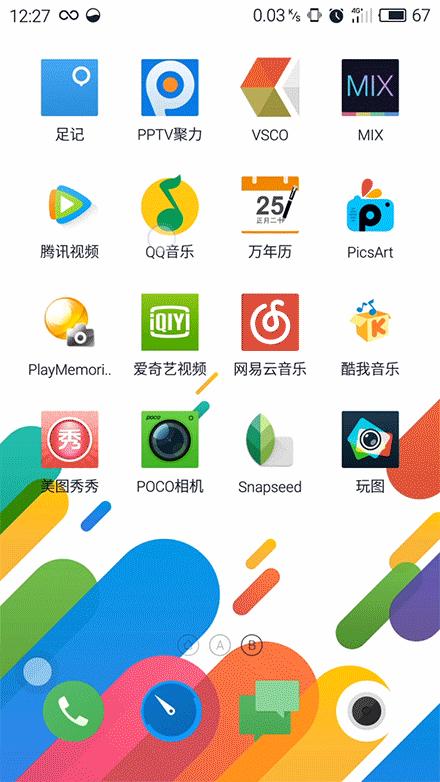 魅族桌面整顿小技巧,魅族有什么整顿手机桌面的软件