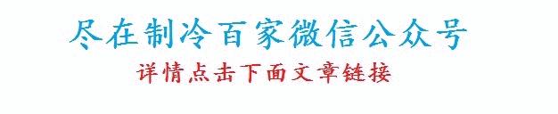 空调客服售后难题处理及话术技巧,空调维修师傅遇到的奇葩客户