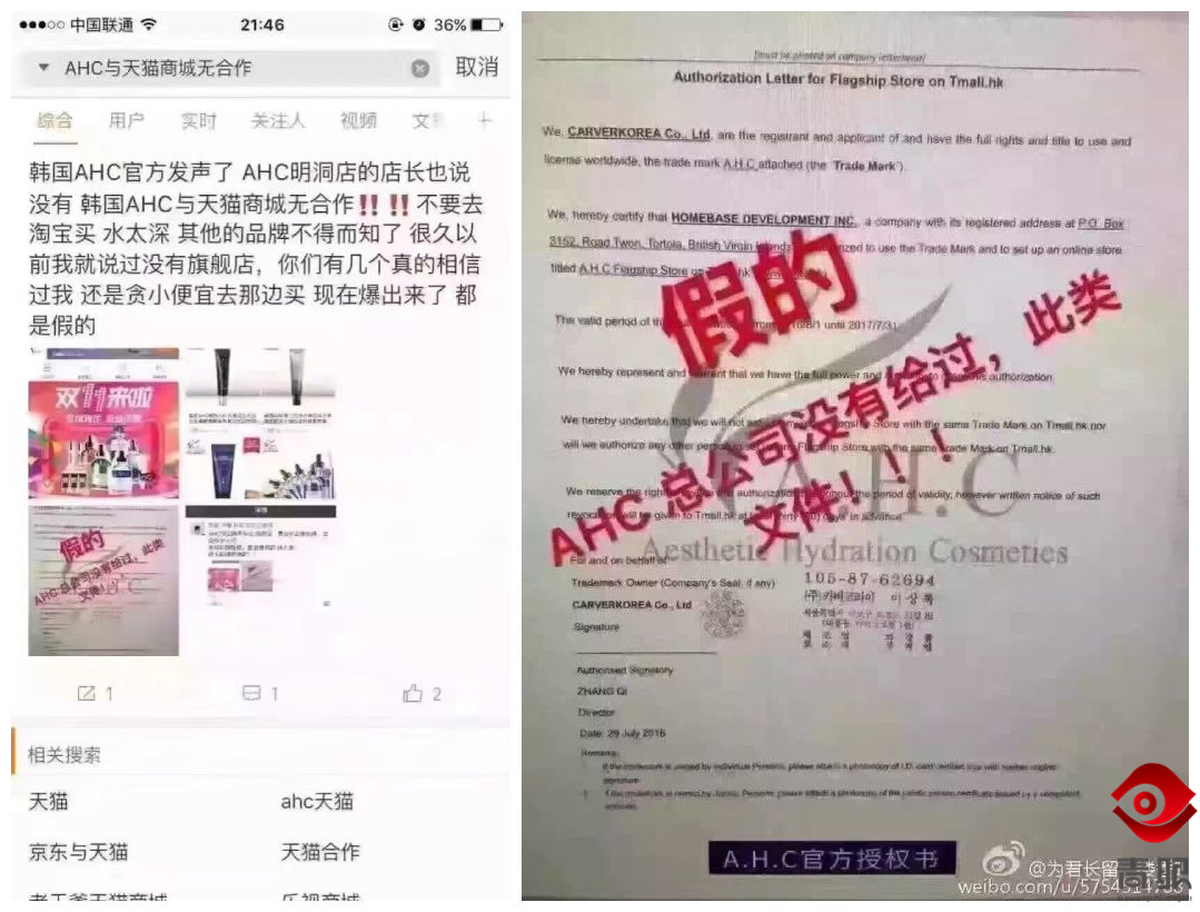 淘宝的ahc海外专营店是真是假,ahc天猫国际旗舰店的是正品吗
