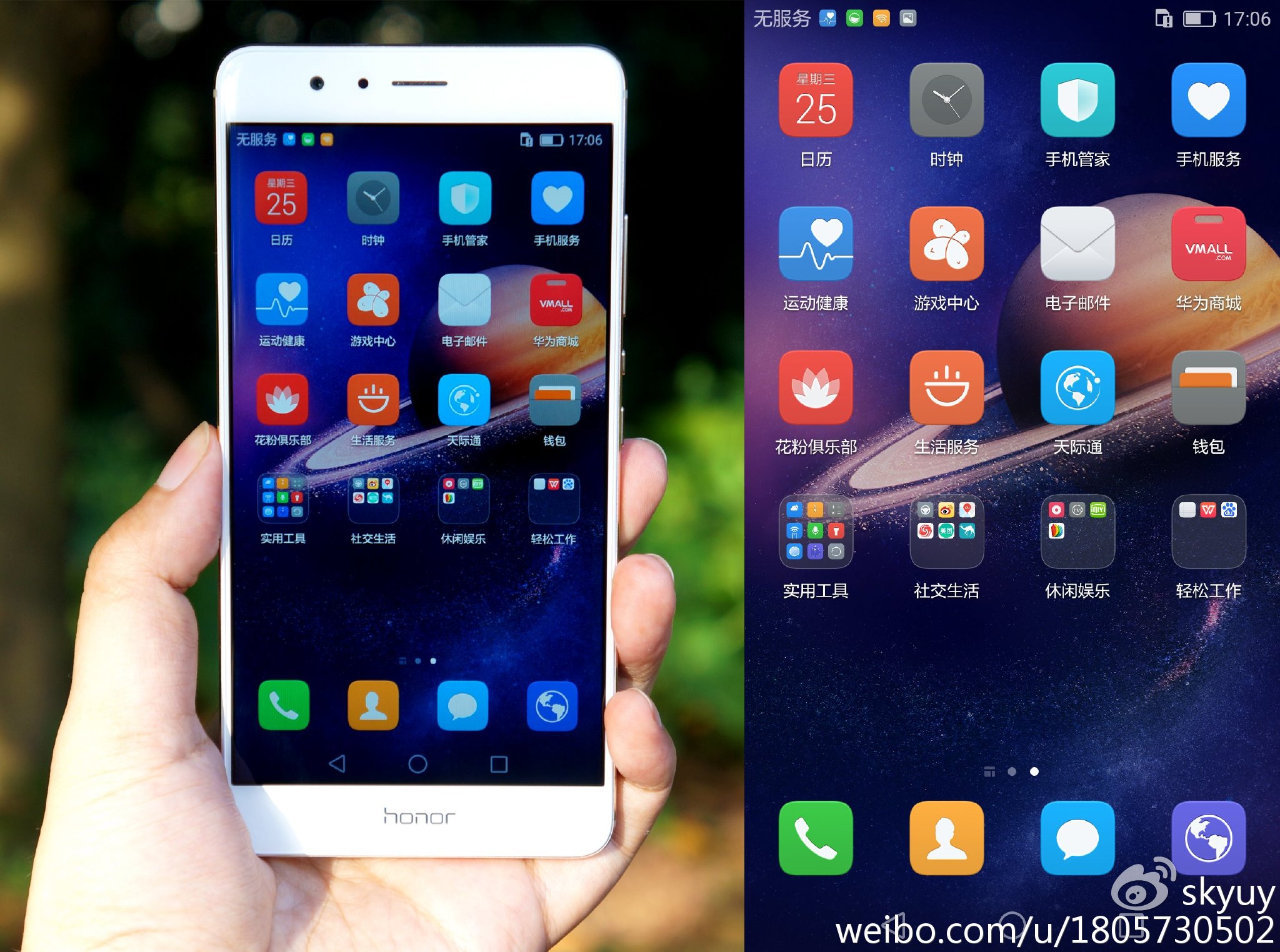 光荣v8手机测评,光荣至尊v8平板测评