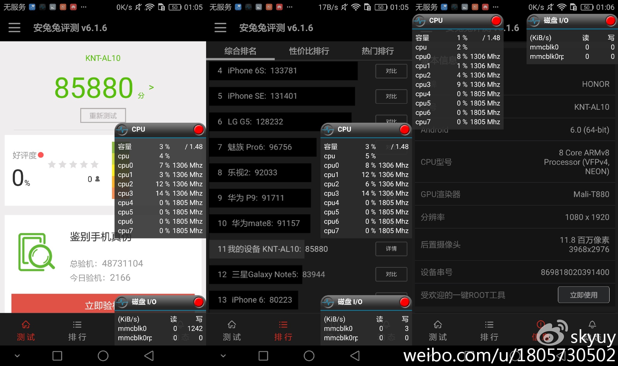 光荣v8手机测评,光荣至尊v8平板测评