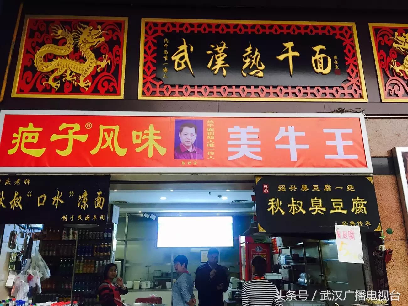 武汉十大骨灰级小吃,骨灰级吃货推荐