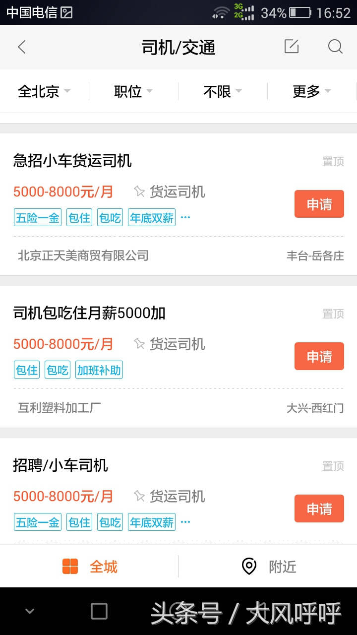 五十多岁男人在什么软件上找工作,农村老年人在什么网站找工作