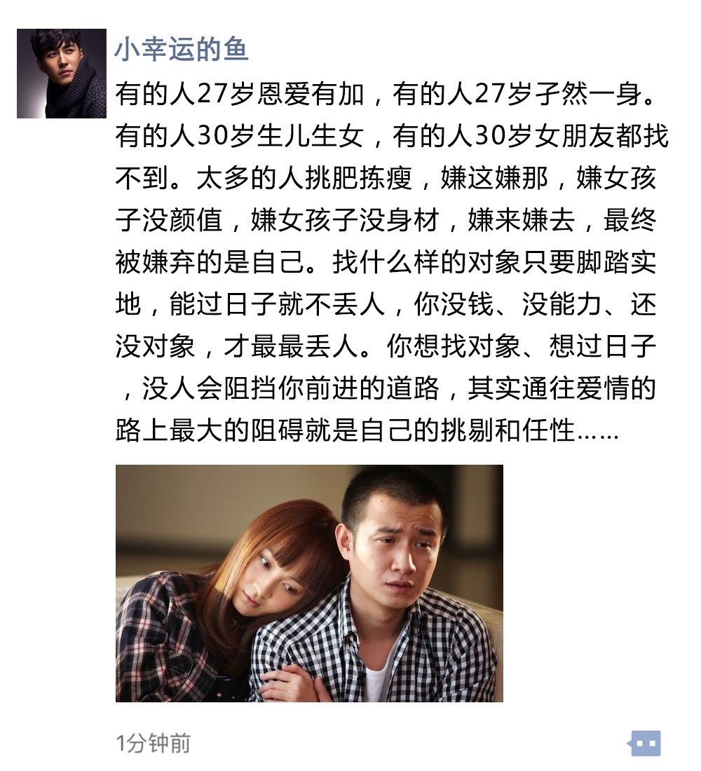 用微商的口吻说情话，绝了！