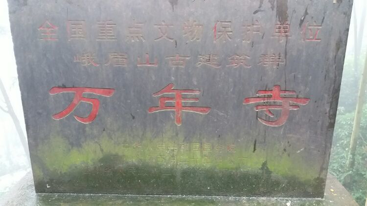 四大佛教名山四川峨眉山介绍,峨眉山