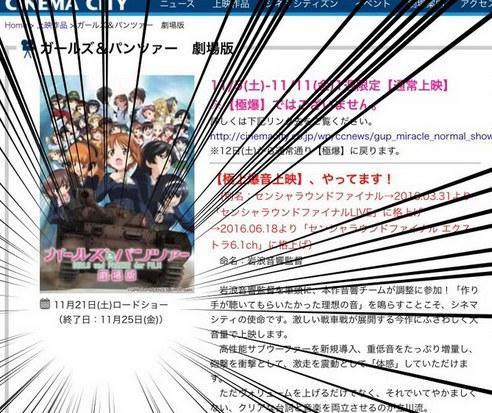 少女与战车最终预告,少女与战车剧场版各校集结