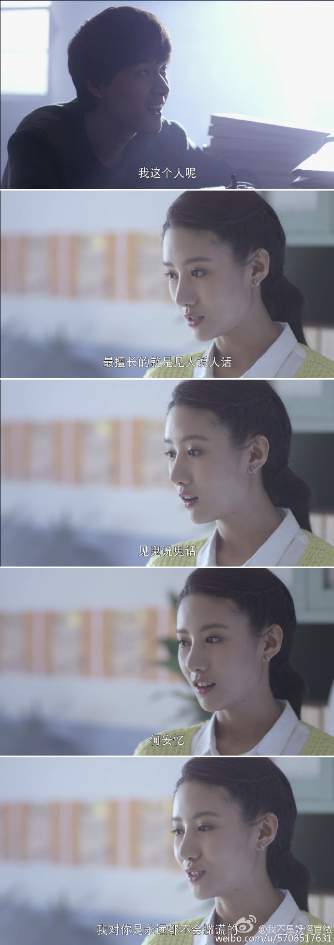 吴优和张一山演的什么,吴优和张一山吻戏完整版在哪一集