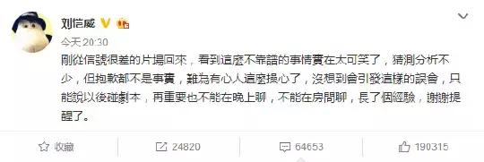 宁可相信这个世界上有鬼，也不要相信刘恺威的破嘴