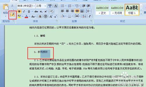 word文档如何插入目录链接,word文档如何插入目录的省略号