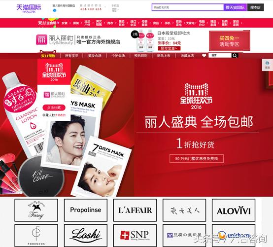 丽人丽妆—签约50多个知名美妆品牌，年销售额超12亿