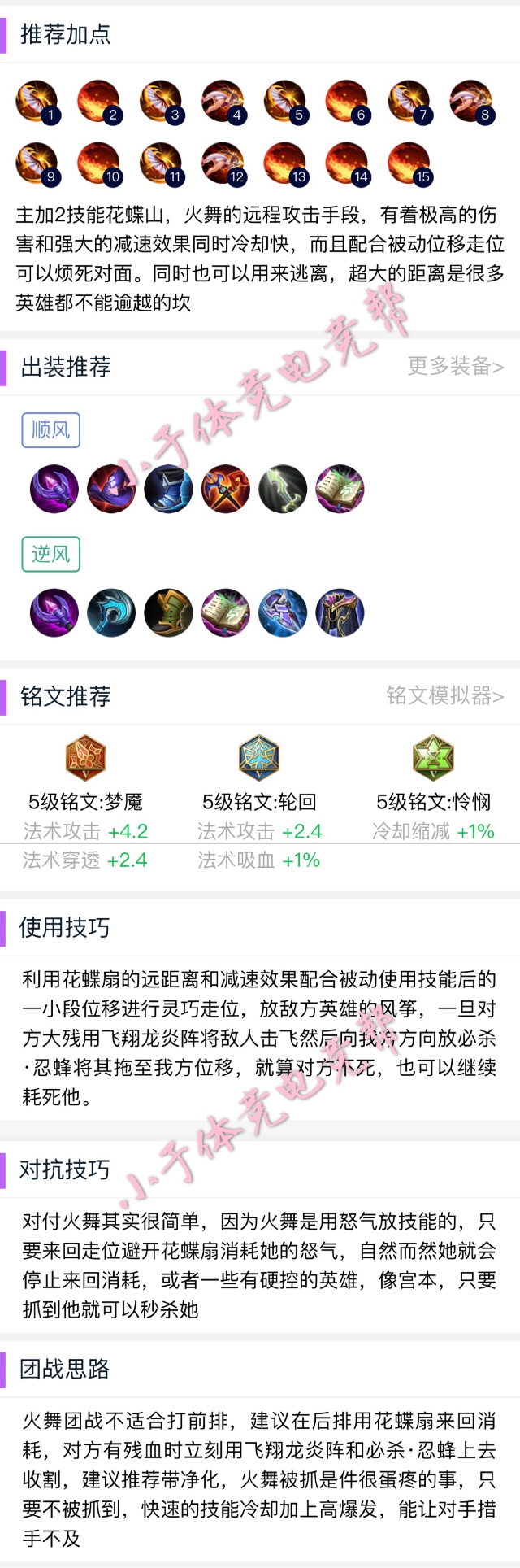 王者光荣新手刺客意识教学讲解,王者光荣刺客英雄澜澜教学