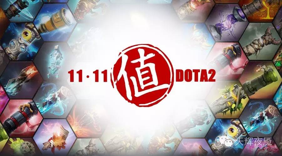天辉夜魇图,dota2刀塔老版本天辉夜魇