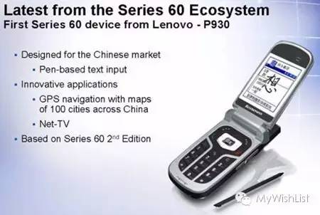 如果联想手机不干了，它至少还有这些可以回忆