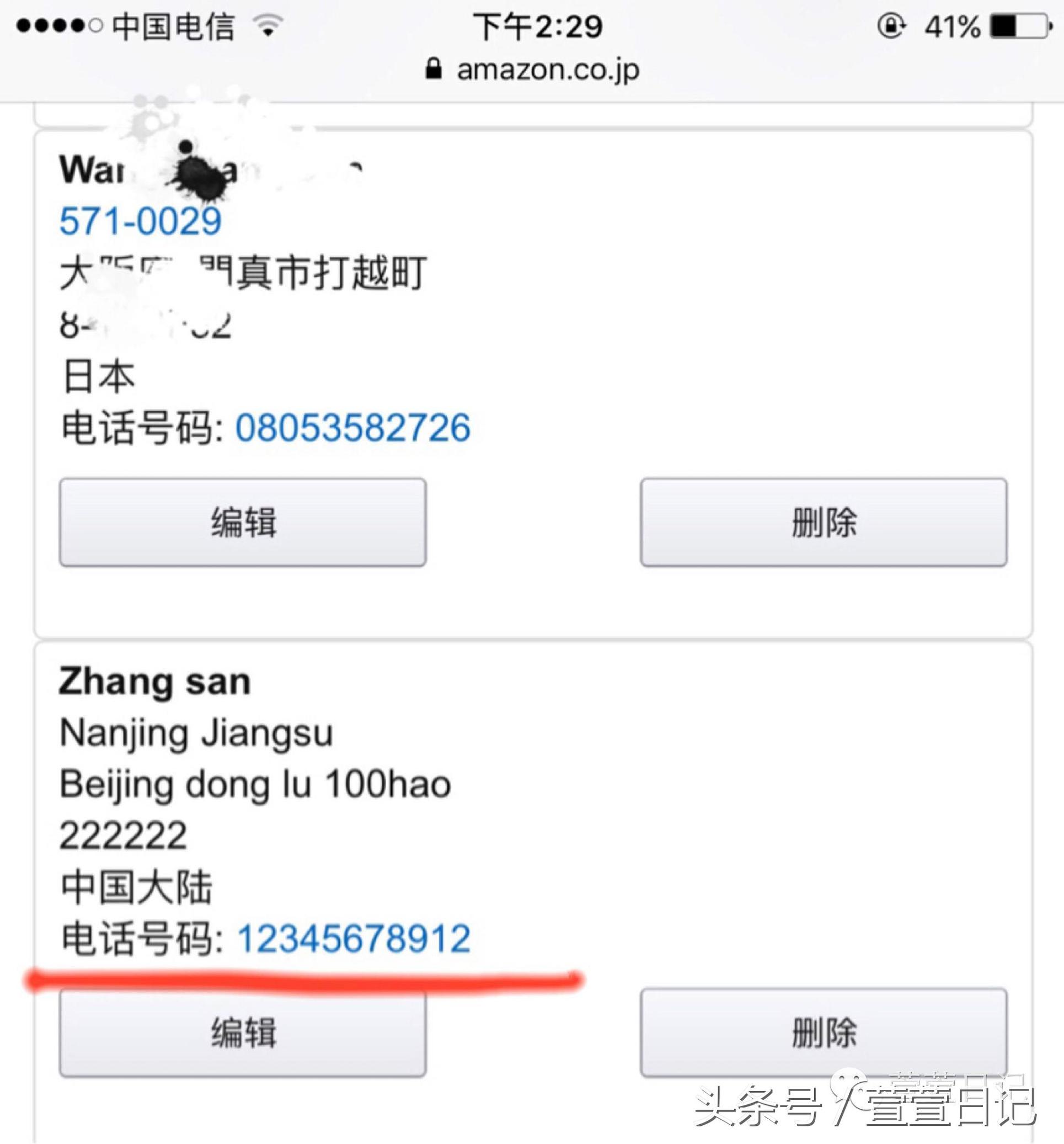 日亚海淘转运详细教程,日亚是直邮还是转运