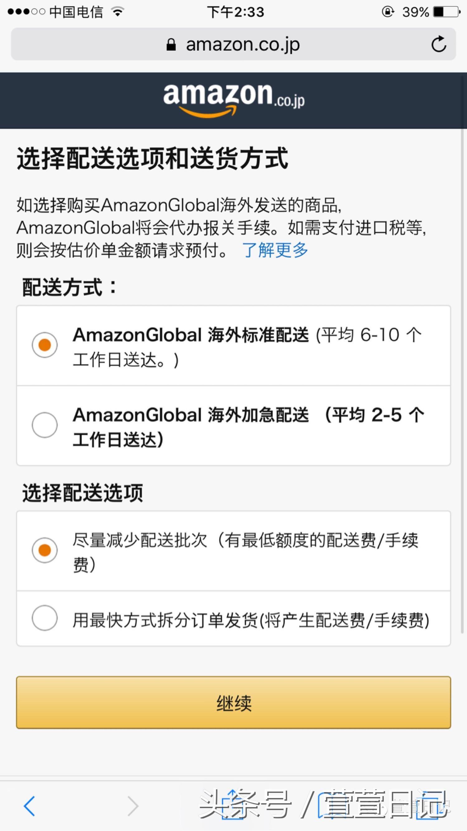 日亚海淘转运详细教程,日亚是直邮还是转运