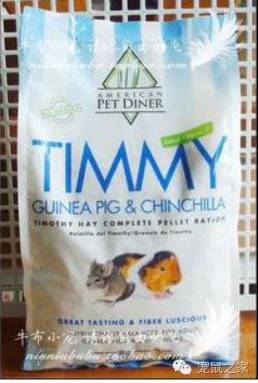 看看那些年我们一起追过的荷兰猪猪粮（下）