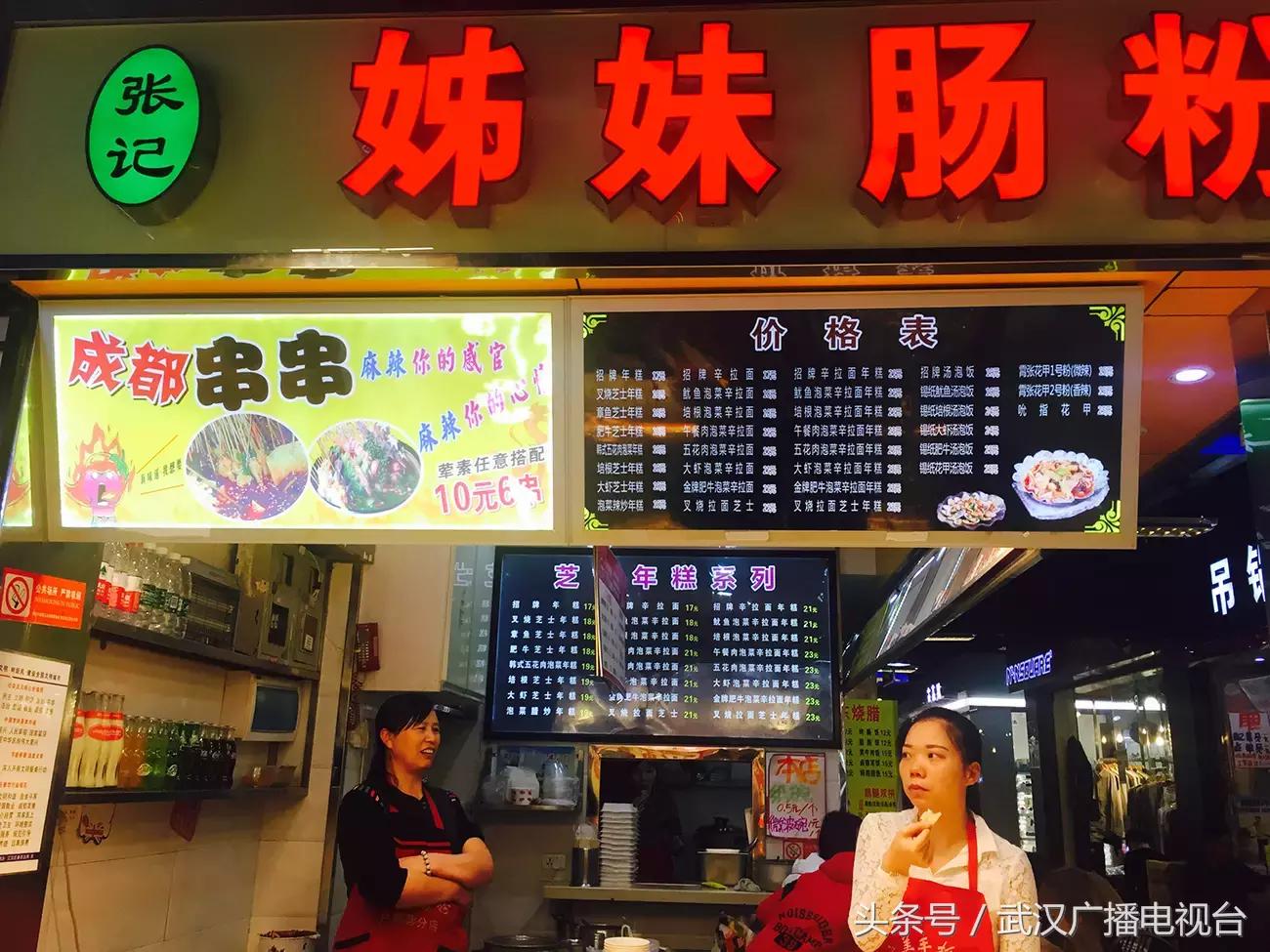 武汉十大骨灰级小吃,骨灰级吃货推荐