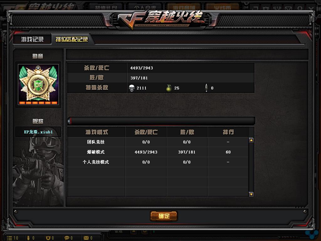 天啦噜！我进到了CF大神房里了，求围观！