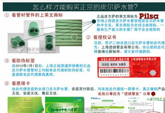 皮尔萨ppr水管,江苏皮尔萨和土耳其皮尔萨