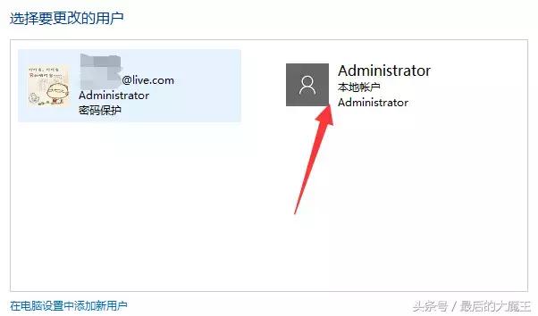 电脑设置密码操作步骤,电脑技巧电脑怎么设置密码