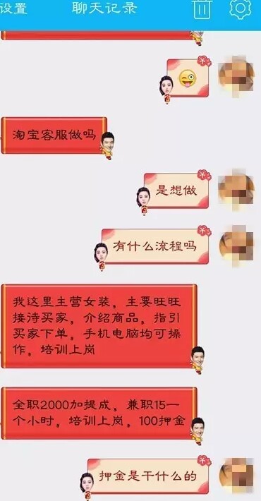 第一次找兼职该注意什么,第一次找兼职注意事项
