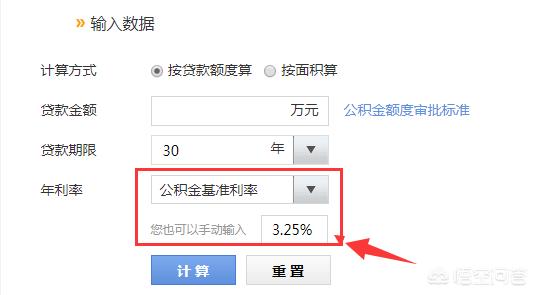 干货！房贷40万已还6年，还剩32万本金，提前还款是不是划算呢？