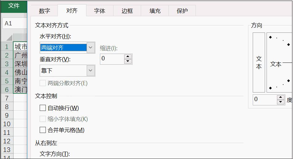 excel对齐技巧大全,从零开始学excel对齐