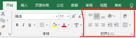 excel对齐技巧大全,从零开始学excel对齐