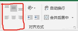 excel对齐技巧大全,从零开始学excel对齐