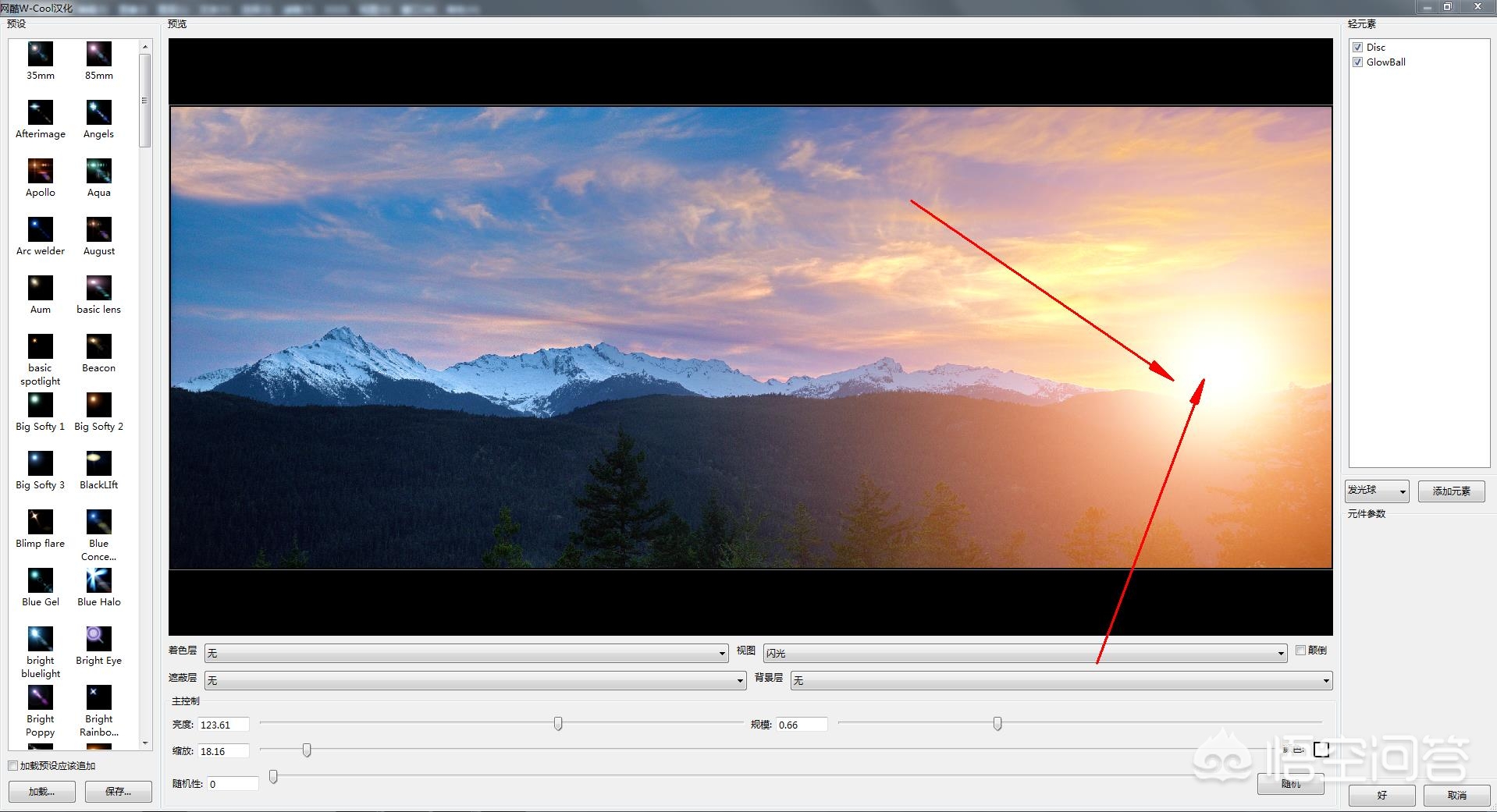 ps灯光光效插件怎么用,ps太阳光照效果插件