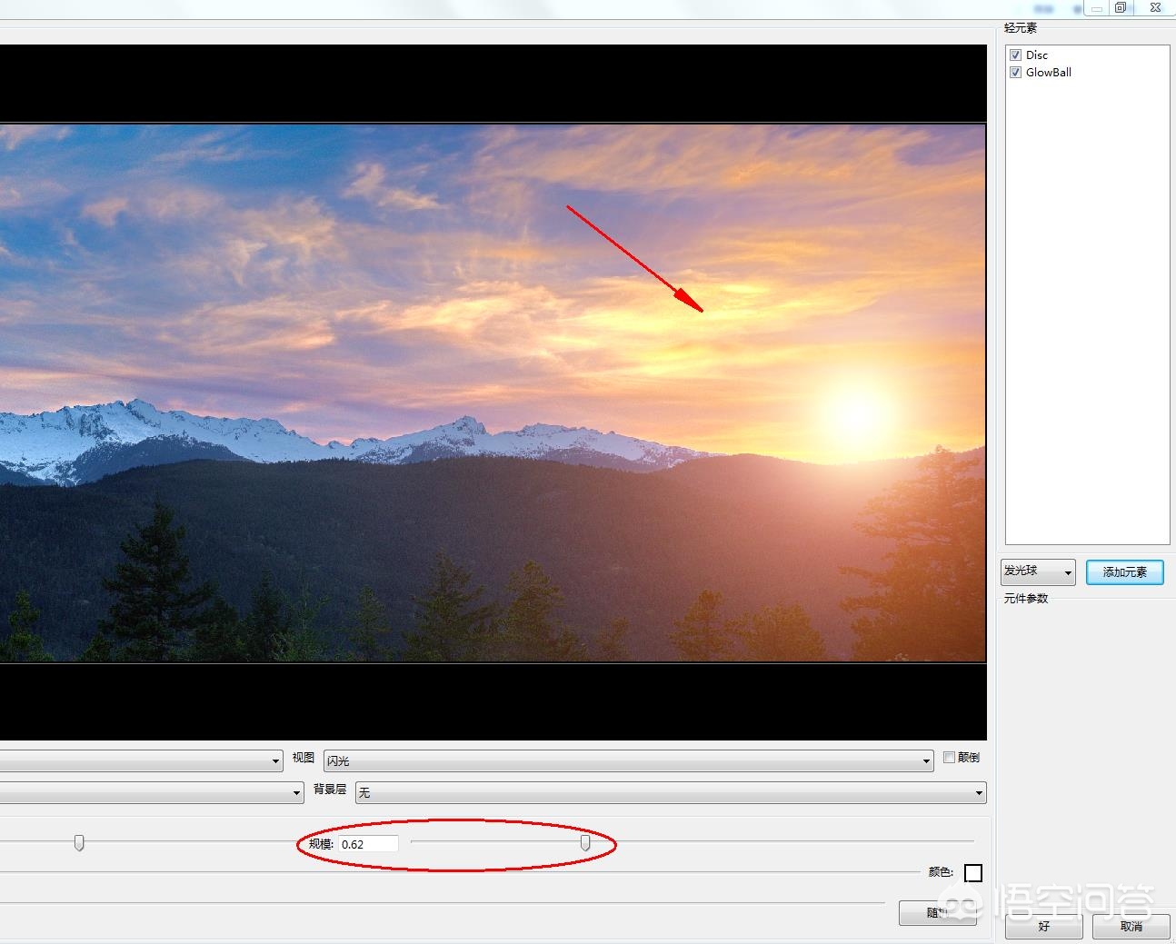 ps灯光光效插件怎么用,ps太阳光照效果插件