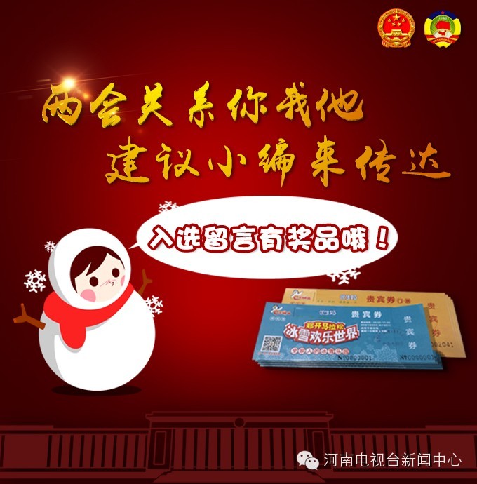 六小龄童最早去梨园春,六小龄童最近的日程