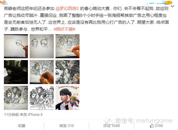 薛之谦林更新娱乐节目,林更新薛之谦