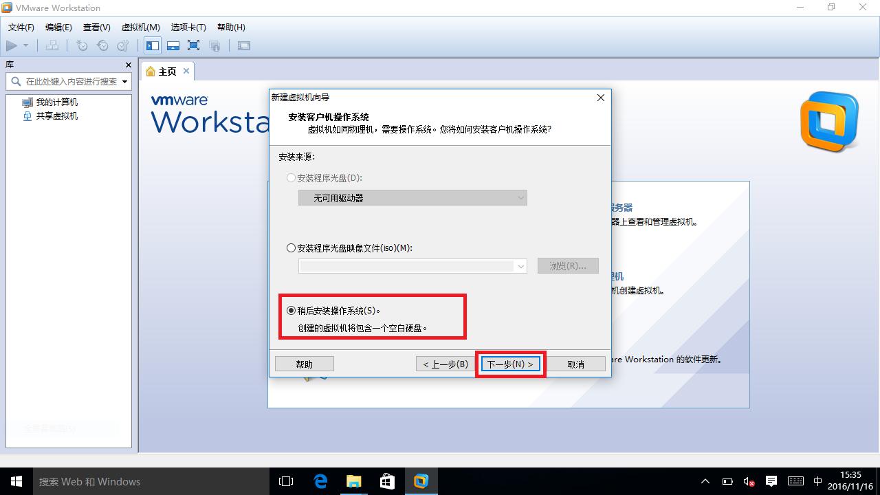 win10系统怎么装xp虚拟机,win10虚拟机xp系统安装教程