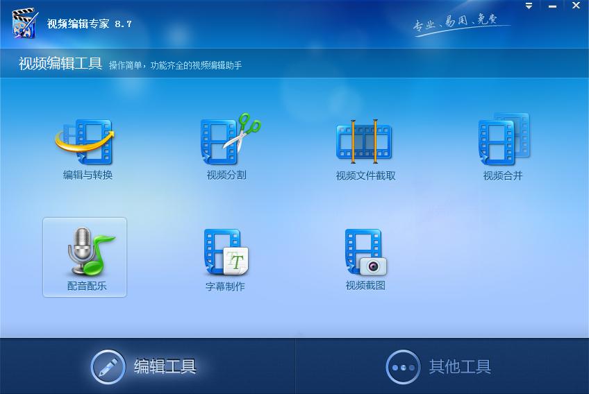 电脑视频编辑软件哪个最好用免费,视频编辑软件哪个最好用