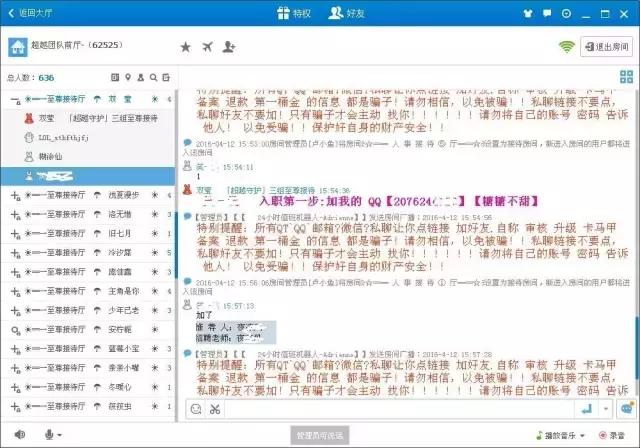 网络兼职避坑,网络兼职套路多