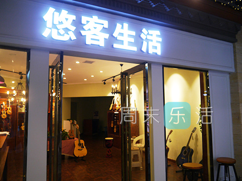 （乐玩｜joyce）万象城必败小店攻略