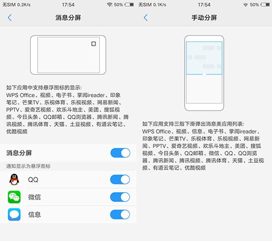 vivox系列测评,vivoX测评