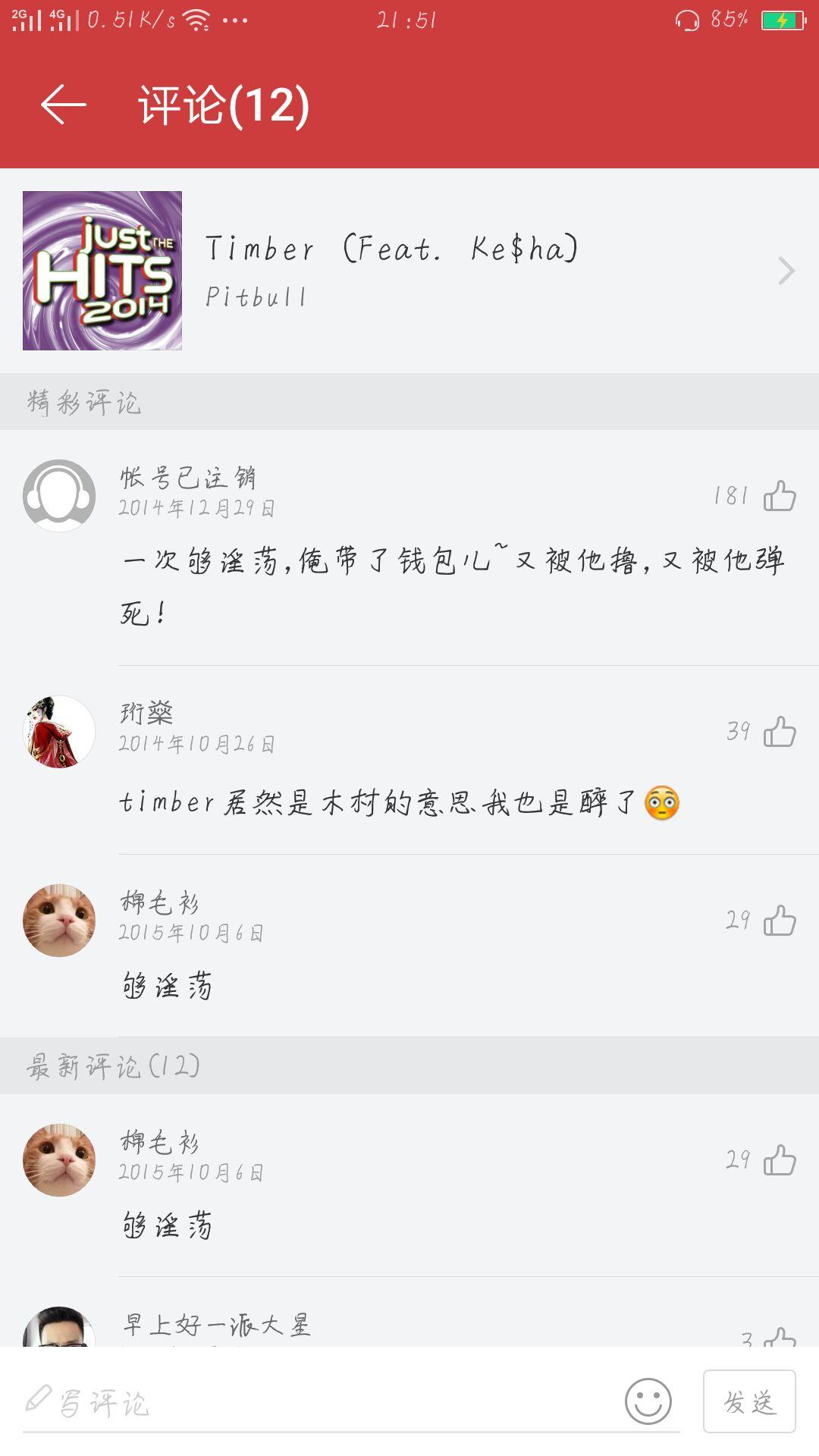 盘点那些好听劲爆的英文歌,那些好听又劲爆的英文歌